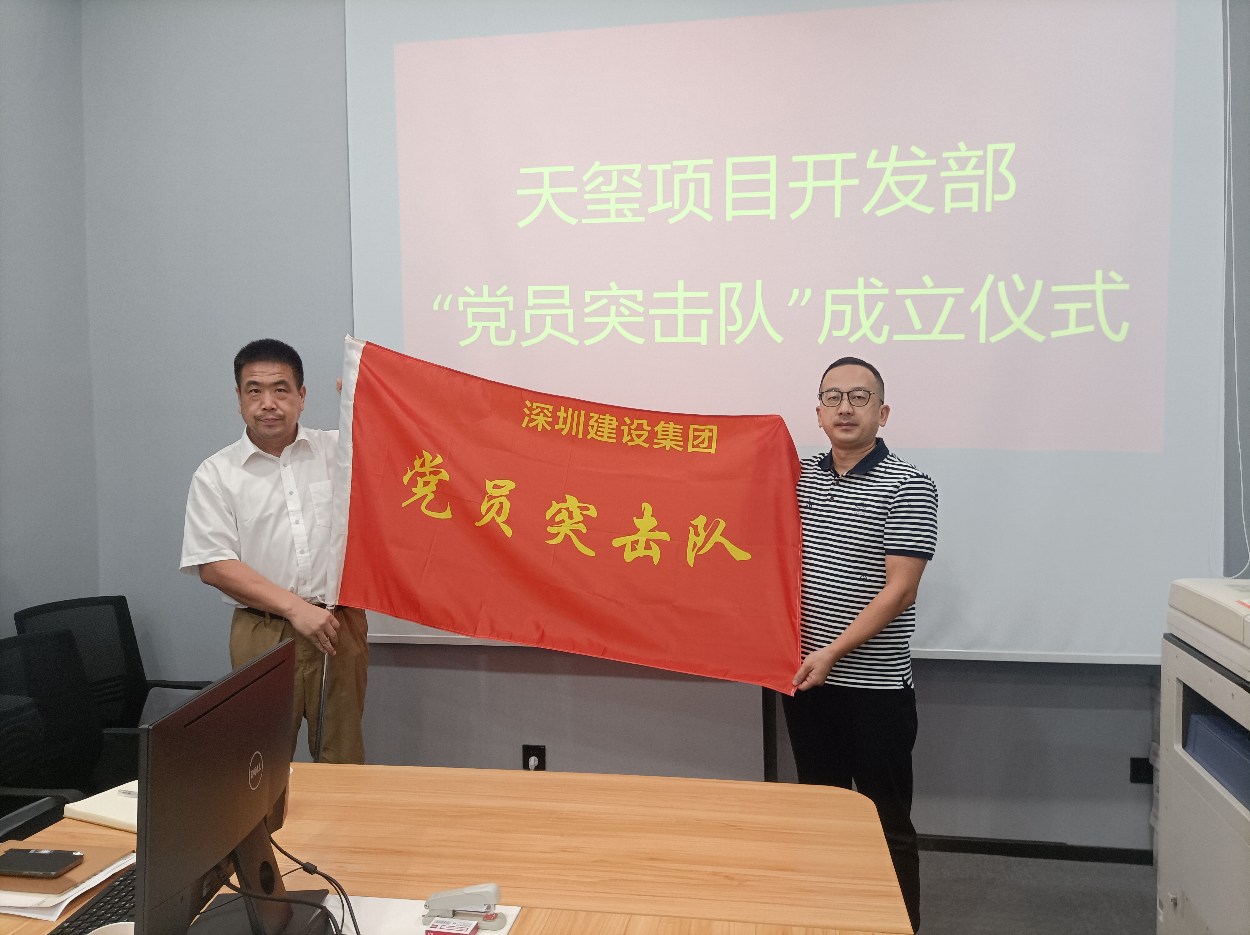 天璽開(kāi)發(fā)項目部啟動(dòng)“黨員突擊隊”活動(dòng).jpg