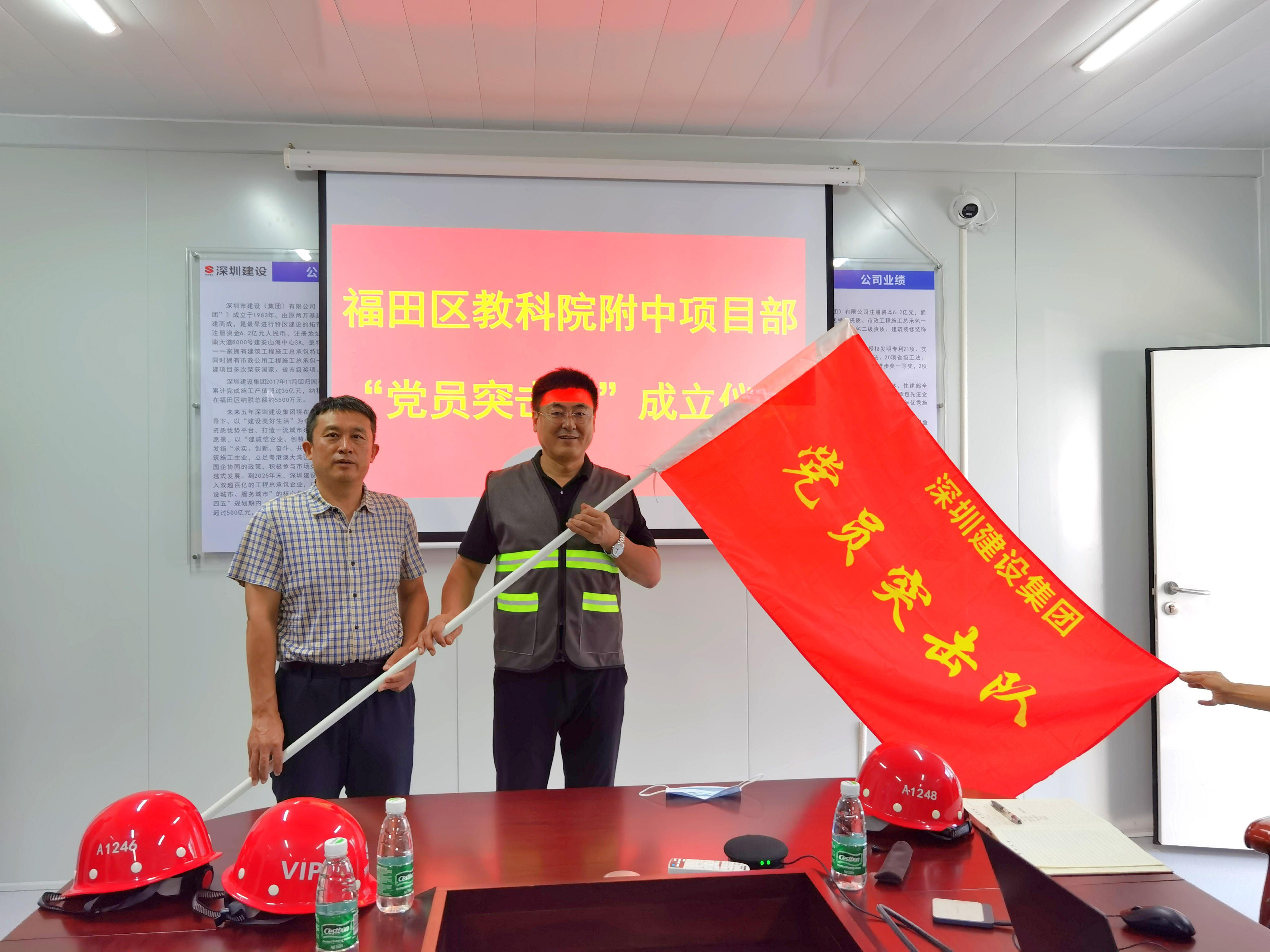福田區教科院附中項目舉行“黨員突擊隊”成立儀式.jpg